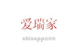 爱瑞家