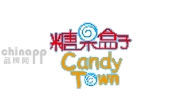 糖果盒子