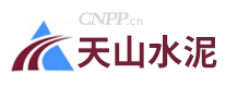 天山水泥