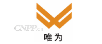 唯为