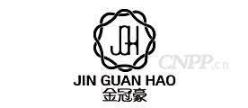 金冠豪