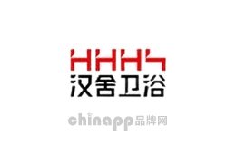 汉舍hhhs