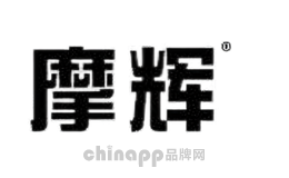 摩辉