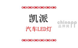 凯派
