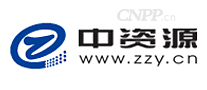 中资源