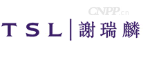 谢瑞麟TSL