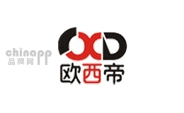 欧西帝