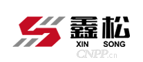 鑫松XINSONG