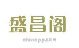 盛昌阁