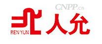 人允