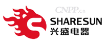 兴盛电器SHARESUN