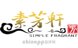 素芳轩