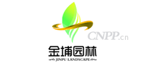 金埔园林