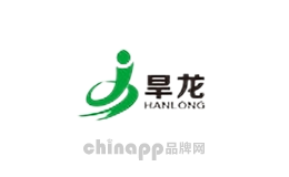 旱龙