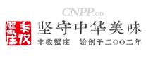 丰收蟹庄