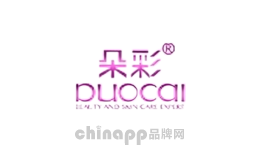 朵彩日化