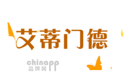 艾蒂门德