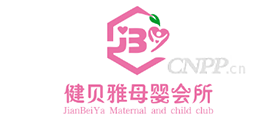 健贝雅