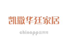 凯撒华廷家居
