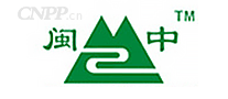 闽中