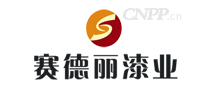 赛德丽漆业