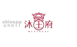 沐王府