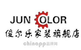 俊尔乐
