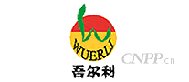 吾尔利