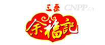 三秦余福记