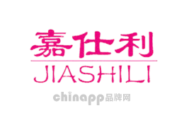 嘉仕利JIASHILI