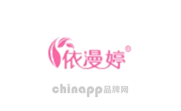 依漫婷