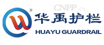 华禹护栏