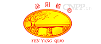 汾阳桥