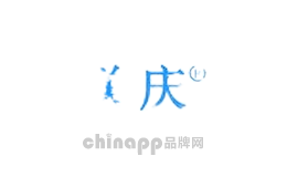 美庆