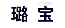 璐宝LB