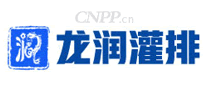 龙润灌排