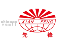 XIANFENG先锋
