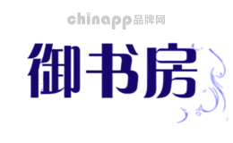 御书房