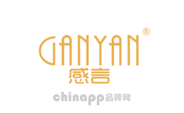 感言GANYAN