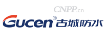 古城防水Gucen
