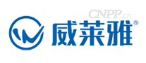威莱雅