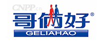 哥俩好GELIAHAO