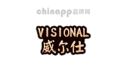 威尔仕