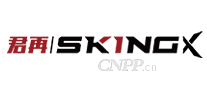 君再SKINGX