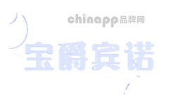 宝爵宾诺