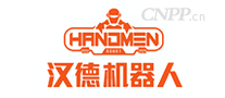 汉德机器人HANDMEN