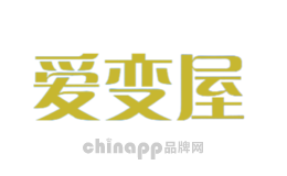 爱变屋