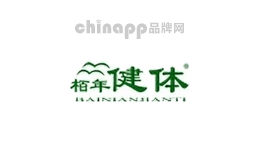 栢年健体