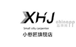 小憨匠