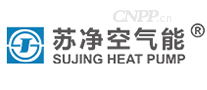 苏净空气能